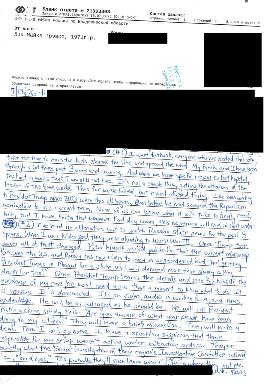 Travis Leake's handwritten letter, July 18, 2026. The transcription is below.