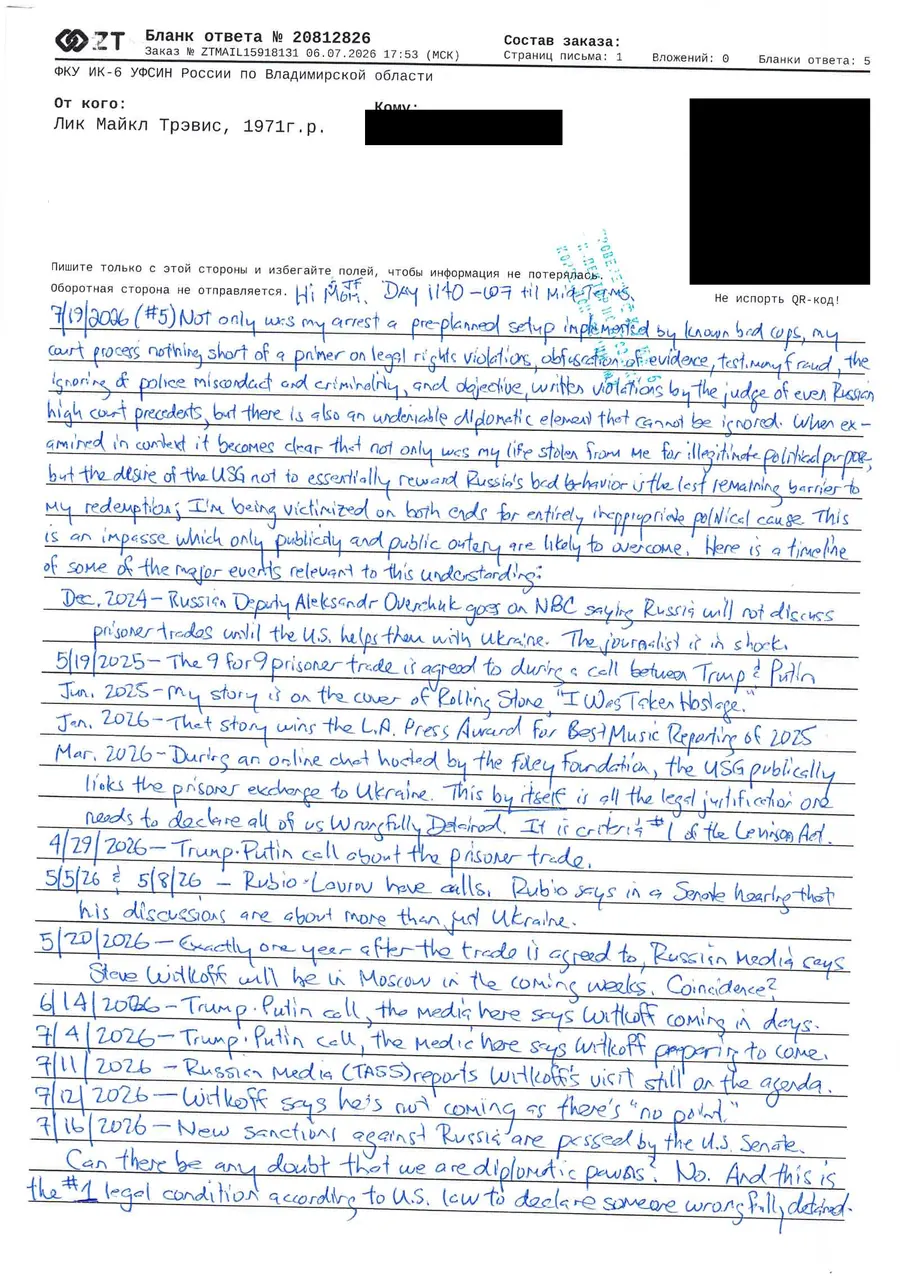 Travis Leake's handwritten letter, July 19, 2026. The transcription is below.
